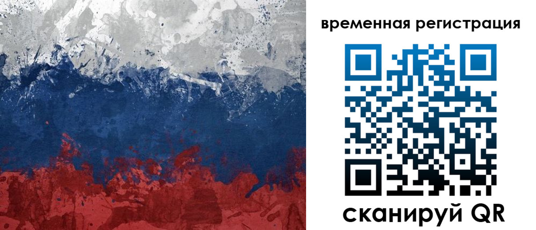 прописка в квартире в Карелии
