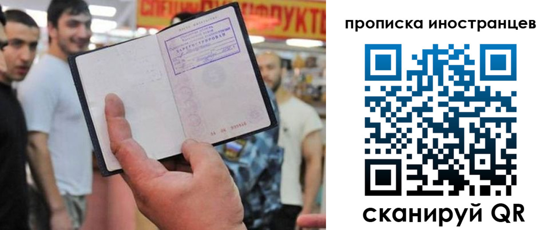 прописка законно в Карелии