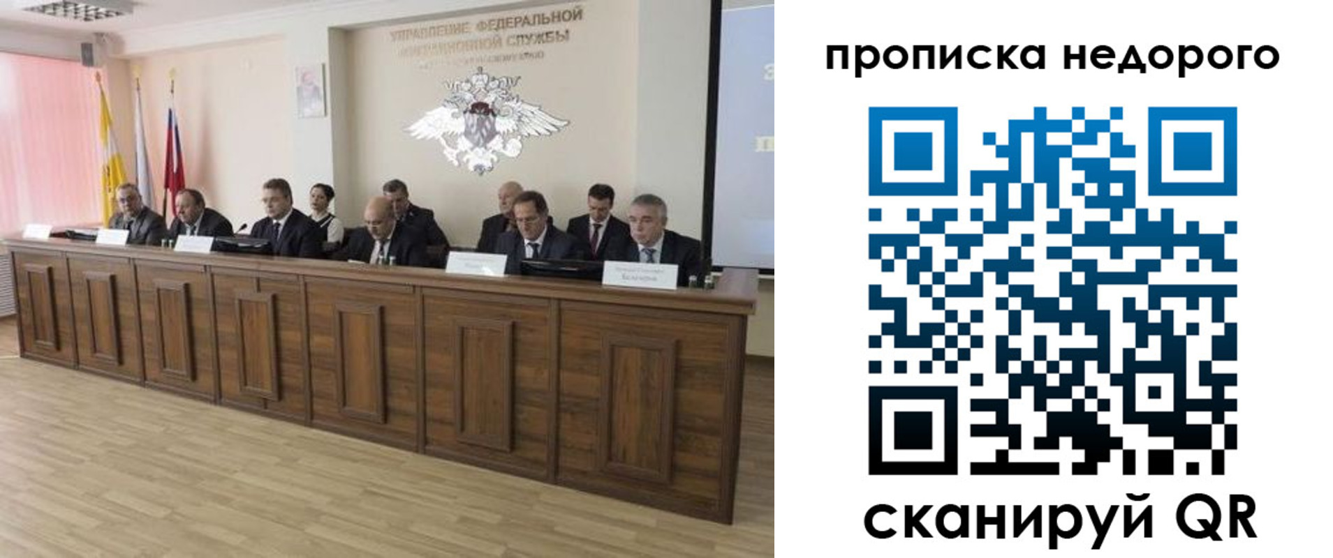 миграционный учет в Карелии